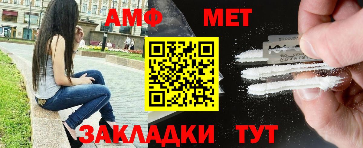АМФЕТАМИН  АМФЕТАМИН 98%  Вход с VPN  Малгобек 