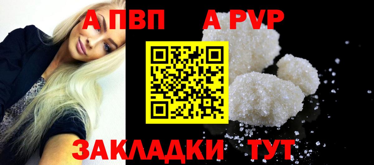 Alfa_PVP СК КРИС  где купить наркоту  А ПВП  Малгобек  Вход с VPN  Альфа ПВП Crystall 