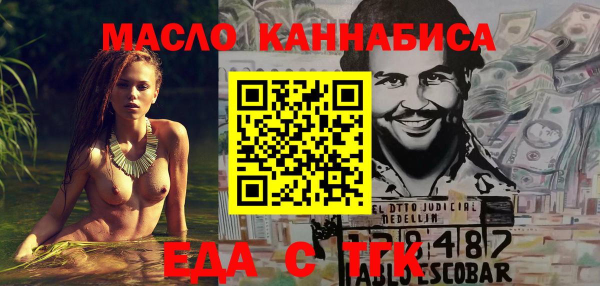 Малгобек  Печенье с ТГК марихуана  Вход с VPN 