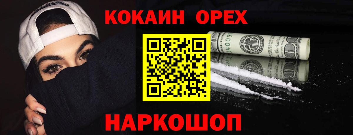 Cocaine Эквадор Малгобек