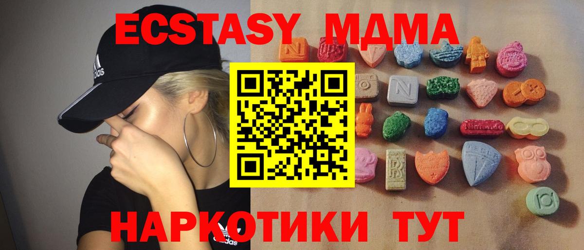 shop как зайти  ЭКСТАЗИ  hydra маркетплейс  Малгобек  Вход с VPN  Ecstasy 300 mg  Ecstasy MDMA 