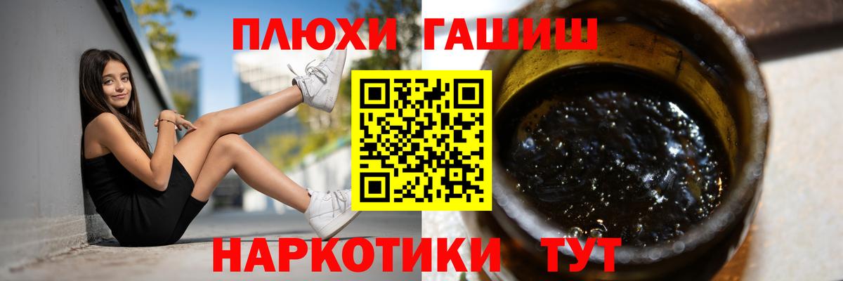 ГАШИШ VHQ  ГАШИШ Cannabis  Малгобек  ГАШИШ  Вход с VPN 
