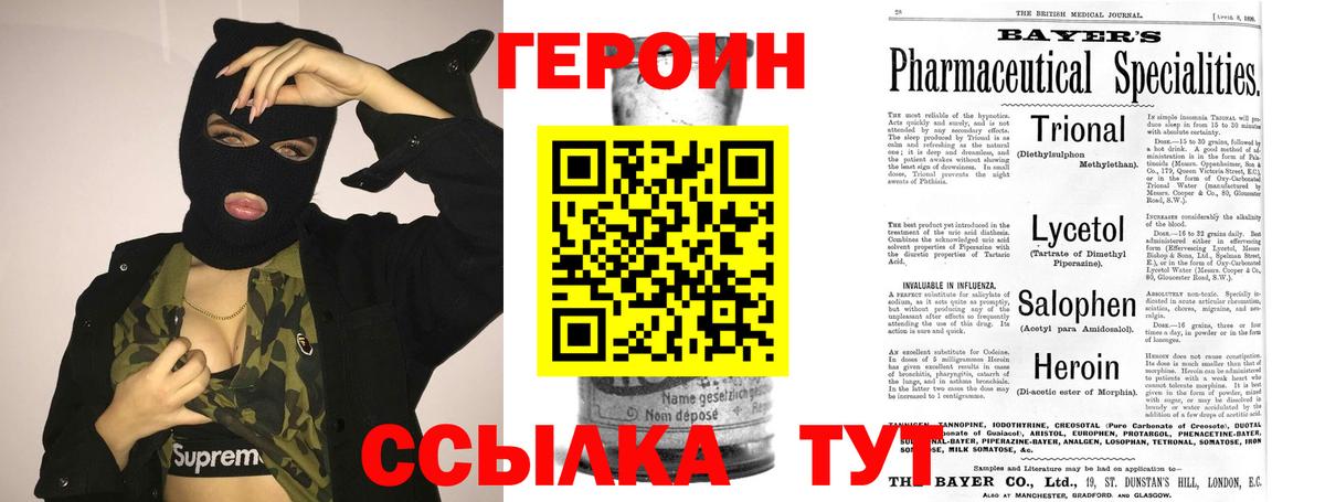 Малгобек  Героин Heroin  Вход с VPN 