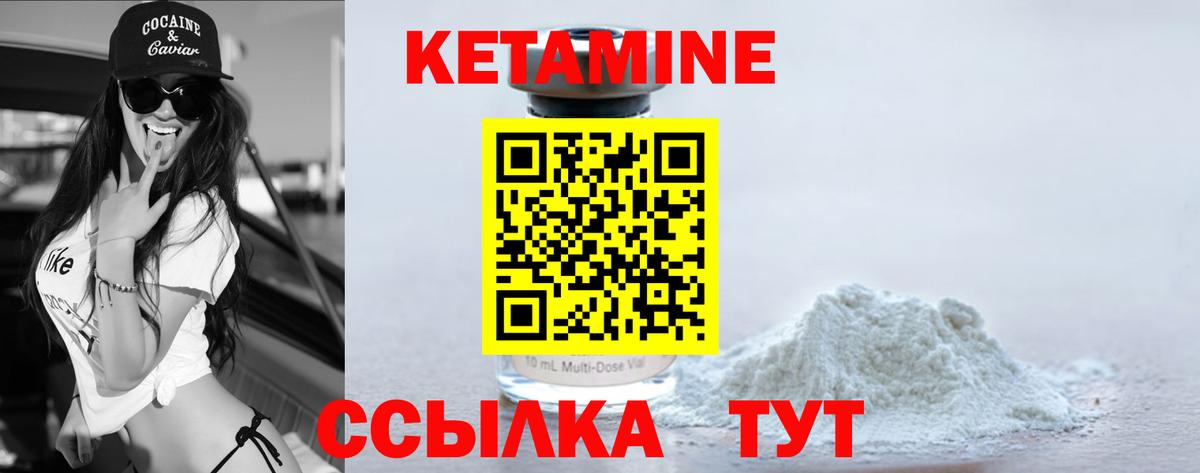 КЕТАМИН VHQ Малгобек