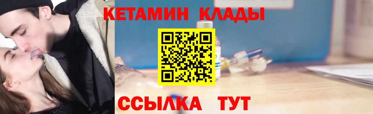 omg зеркало  Кетамин VHQ  Вход с VPN  Малгобек 