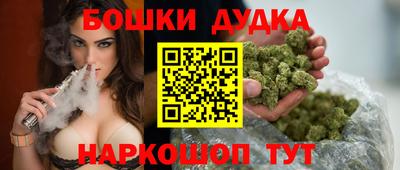 бошки Славянск-на-Кубани