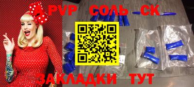 прущая мука Сланцы