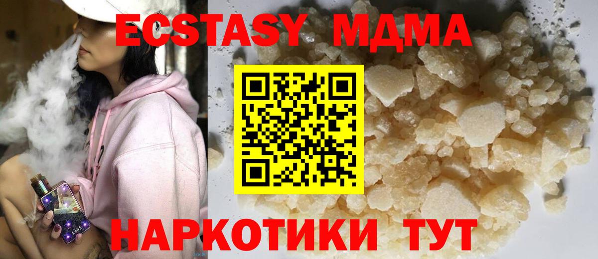 МДМА Molly  MDMA crystal  Вход с VPN  Малгобек 