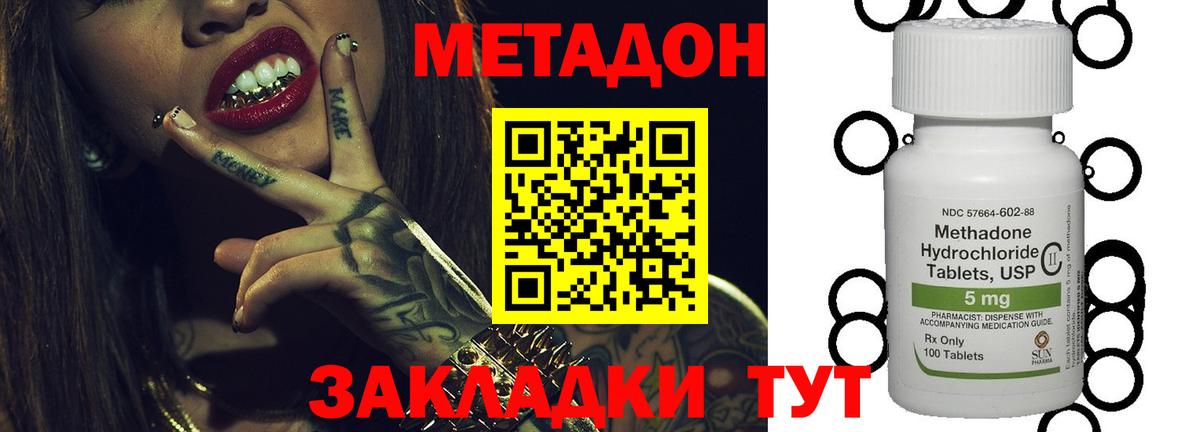блэк спрут ссылка  Метадон methadone  Метадон VHQ  Вход с VPN  Малгобек 