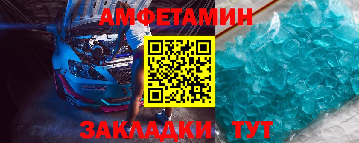 МЕТАМФЕТАМИН кристалл Малгобек