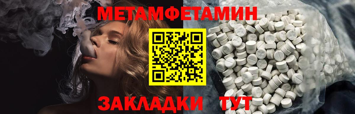 Малгобек  МЕТАМФЕТАМИН  Вход с VPN  МЕТАМФЕТАМИН винт  МЕТАМФЕТАМИН винт 