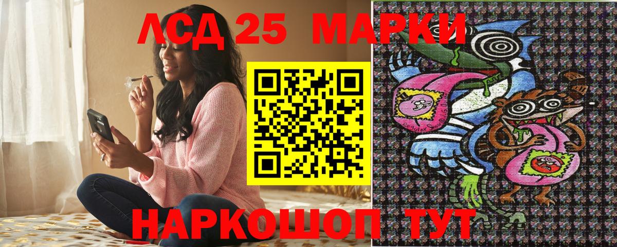 Малгобек  Марки 25I-NBOMe 1,8мг  Вход с VPN 