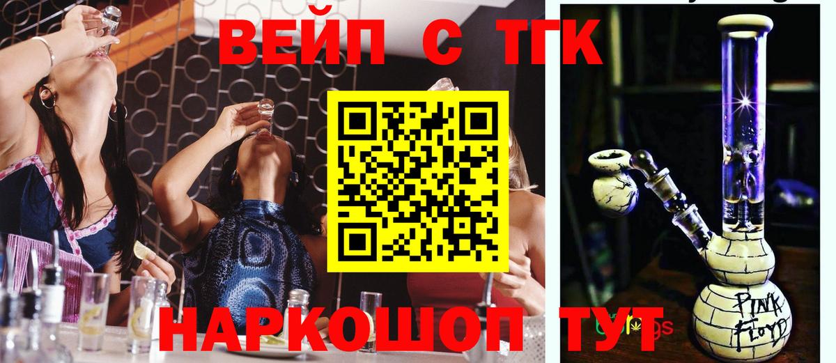 Малгобек  Дистиллят ТГК вейп с тгк  Дистиллят ТГК Wax  купить наркоту  Вход с VPN 