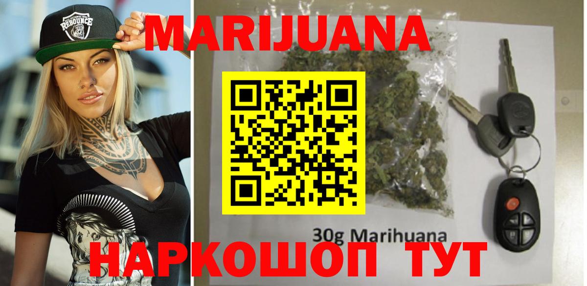 Бошки марихуана Ganja  Бошки марихуана индика  Малгобек  Каннабис сатива  Вход с VPN 